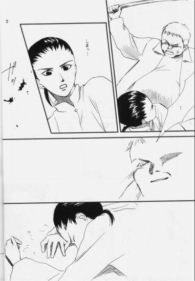 Hakushoku Kousei page 11 full