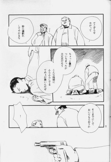 Hakushoku Kousei page 12 full