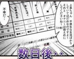 toaru page 4 full