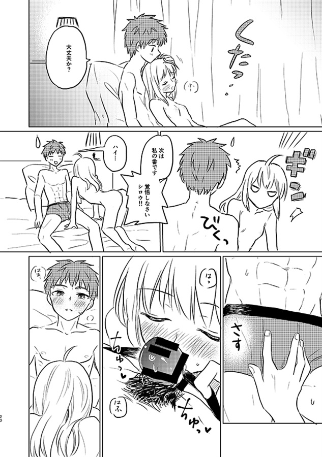 Okawari wa Ikaga desu ka page 8 full