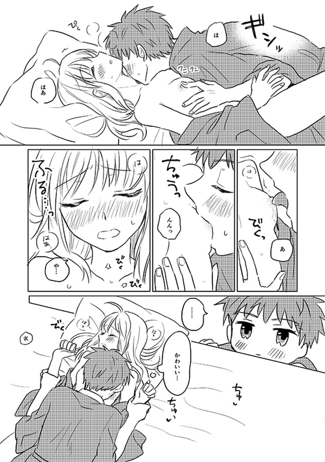 Okawari wa Ikaga desu ka page 9 full