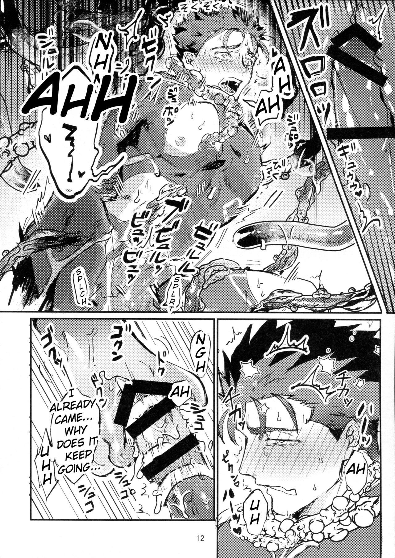 Itsunomani!! page 12 full
