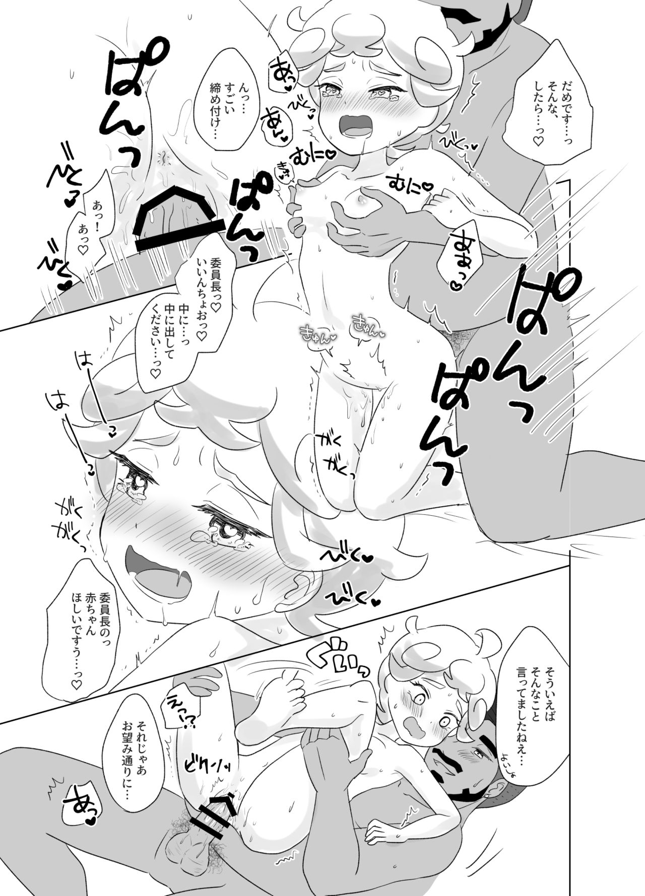 R18 Rozubi Manga ※ TSF page 9 full