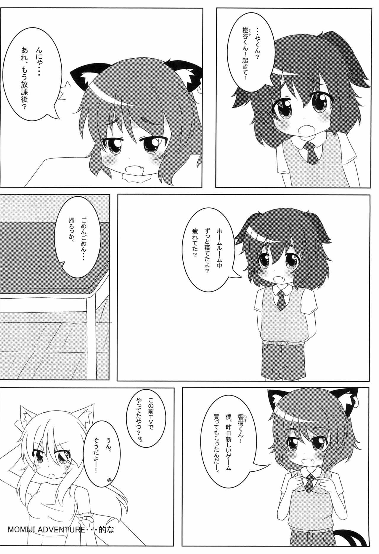 Suitou Hakudakki page 4 full