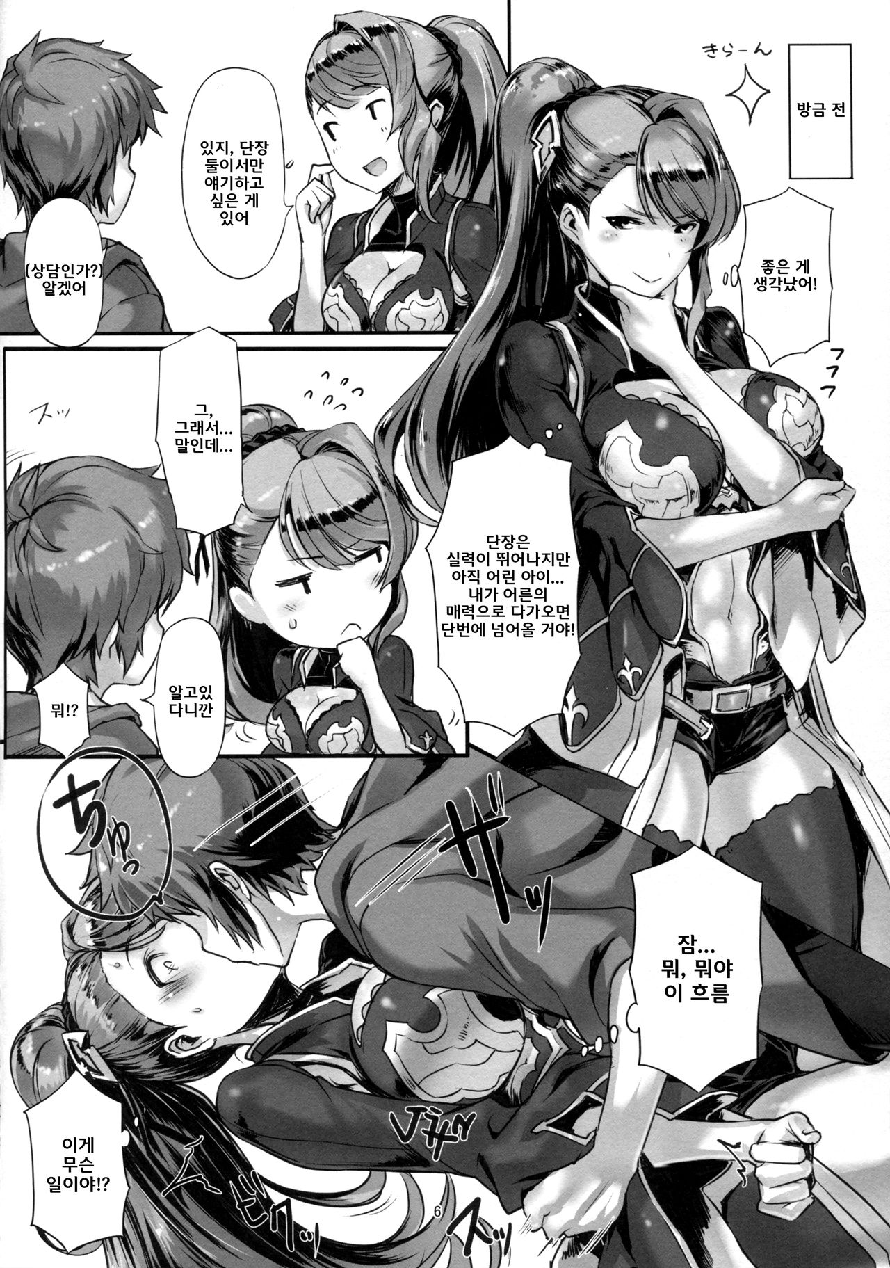 KNHD page 5 full
