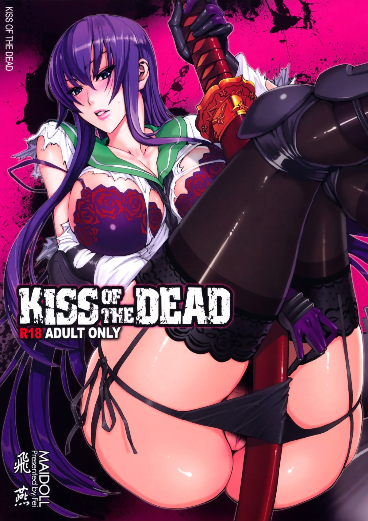 Kiss of the Dead page 1 full