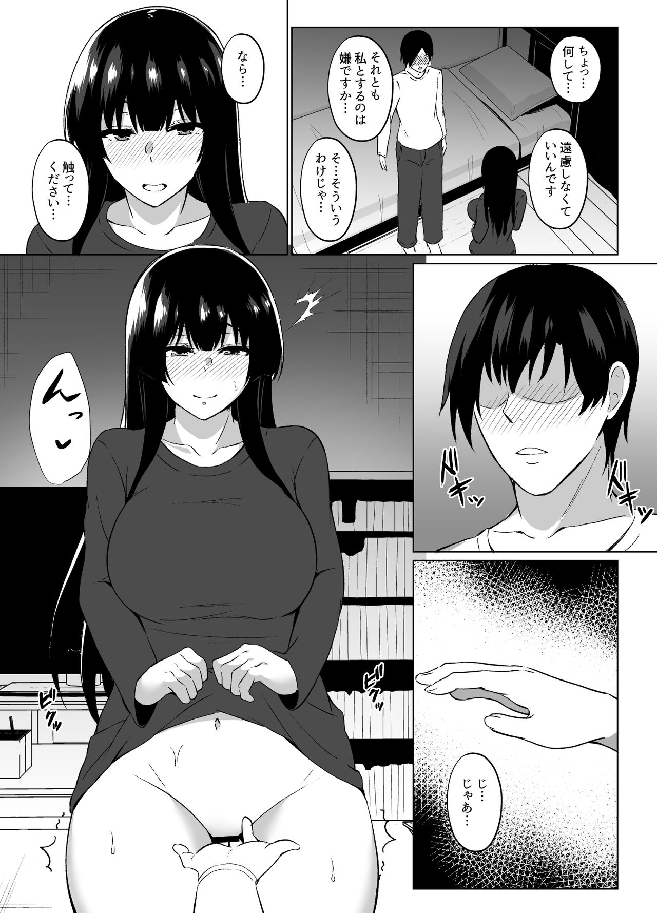 Iede Shoujo Hiroimashita page 11 full