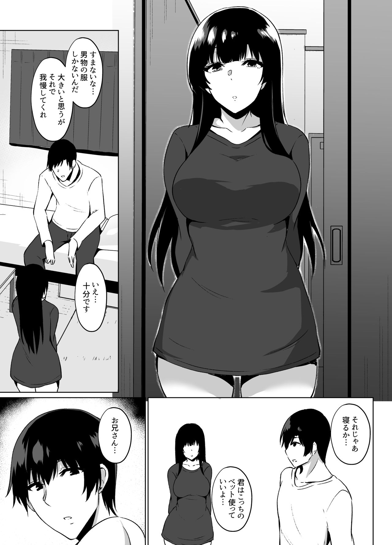Iede Shoujo Hiroimashita page 8 full