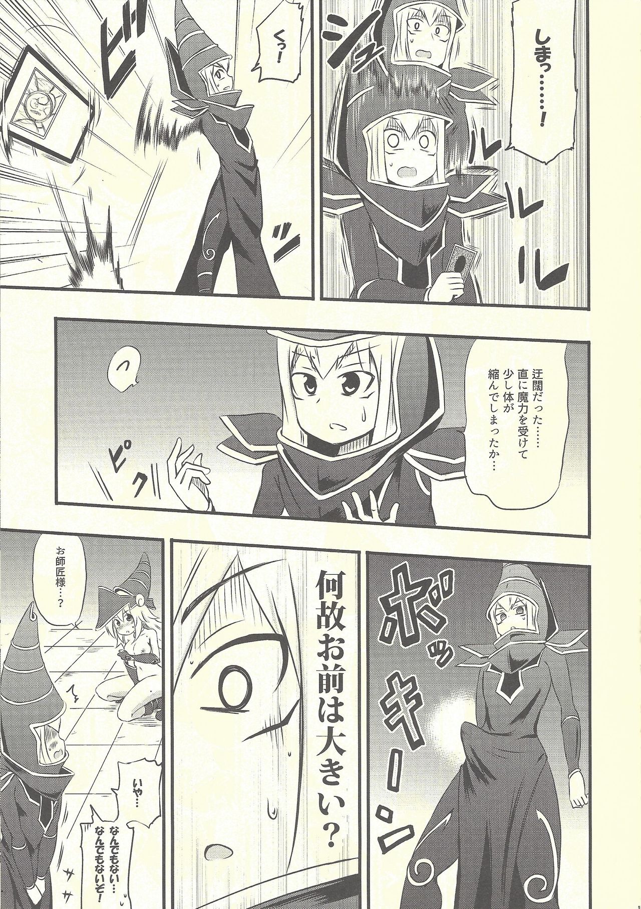 Magician Girl no Fuku ni Shuushuku o Hatsudou page 12 full