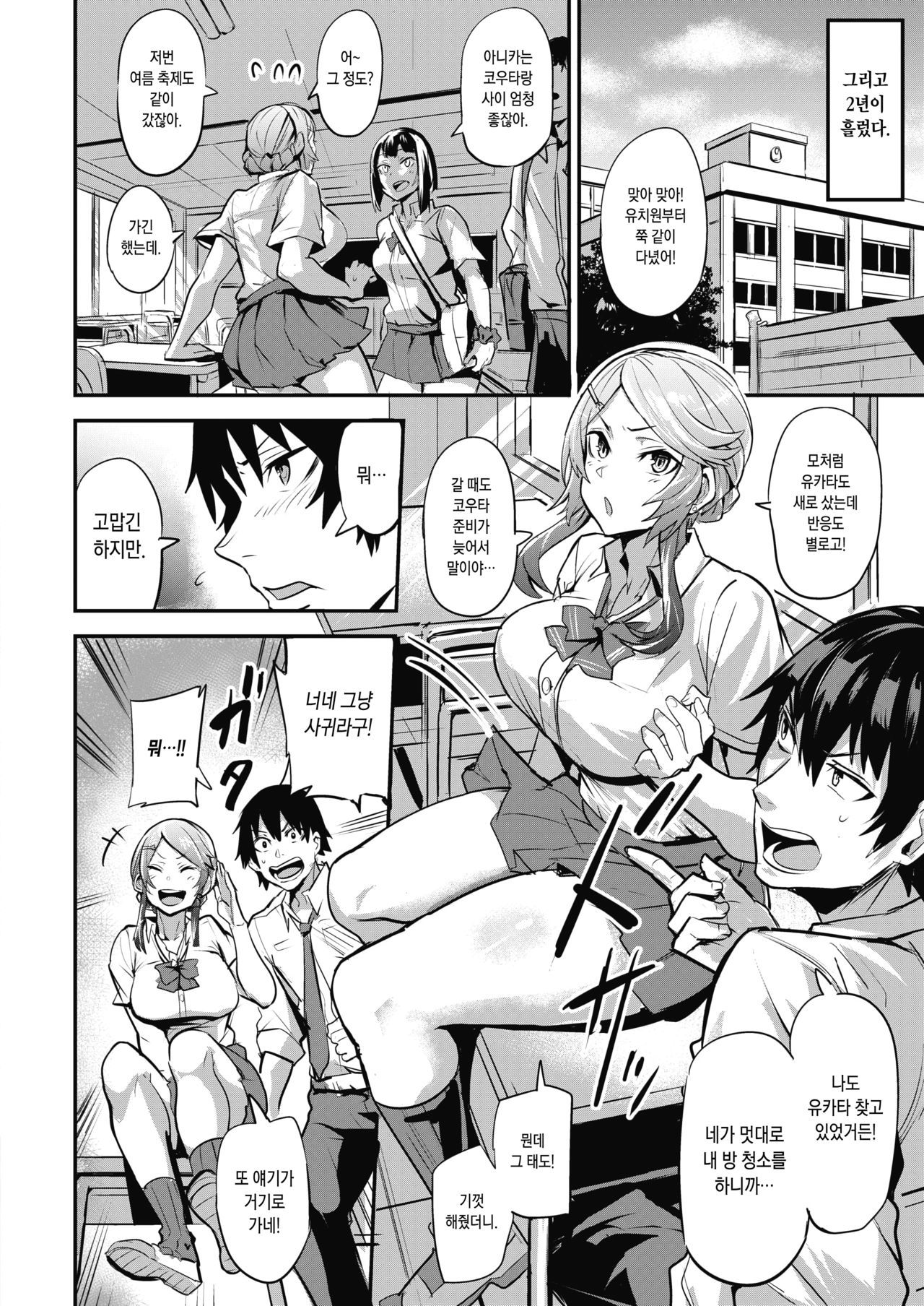 Hitorijime1 + 2 + Somehajime page 2 full