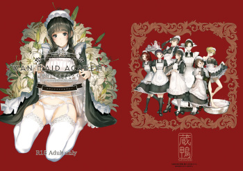 (C96) [Kuragamo (Tukinowagamo)] SWAN MAID ACADEMY [Spanish] [Lust no Fansub] cover