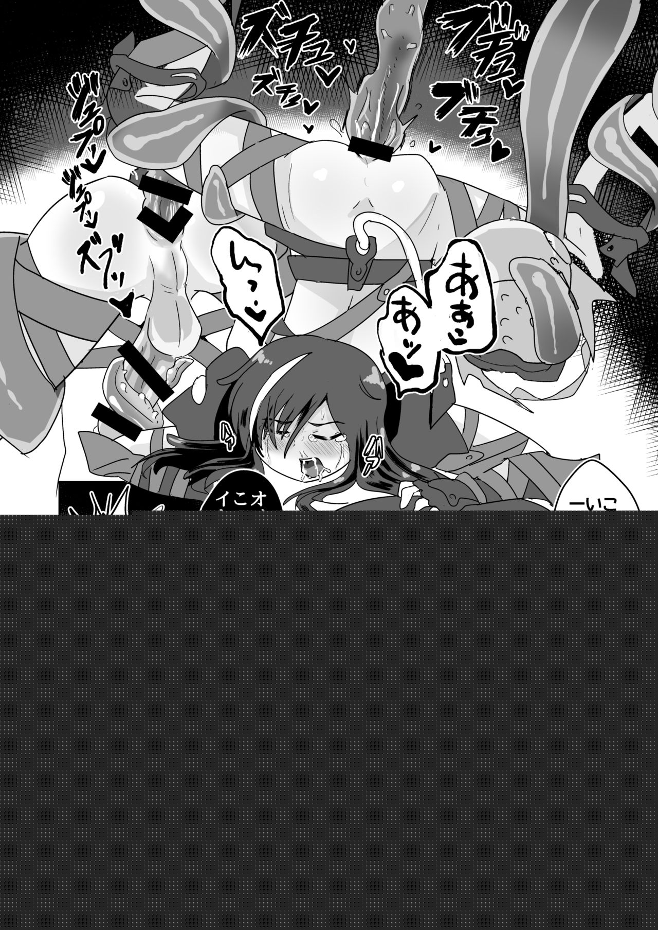 ♯FE Shokushu Hon Sanpuru page 12 full