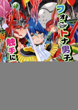 ♯FE Shokushu Hon Sanpuru