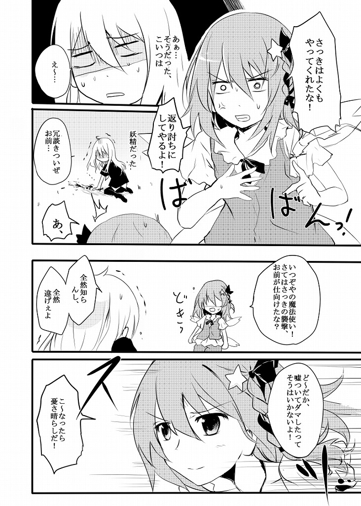 Oroka na Yousei to Mahoutsukai ni Omoki Mukui o page 11 full