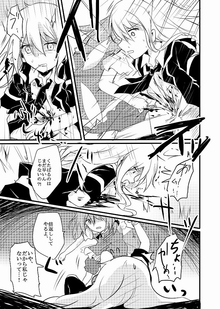 Oroka na Yousei to Mahoutsukai ni Omoki Mukui o page 12 full