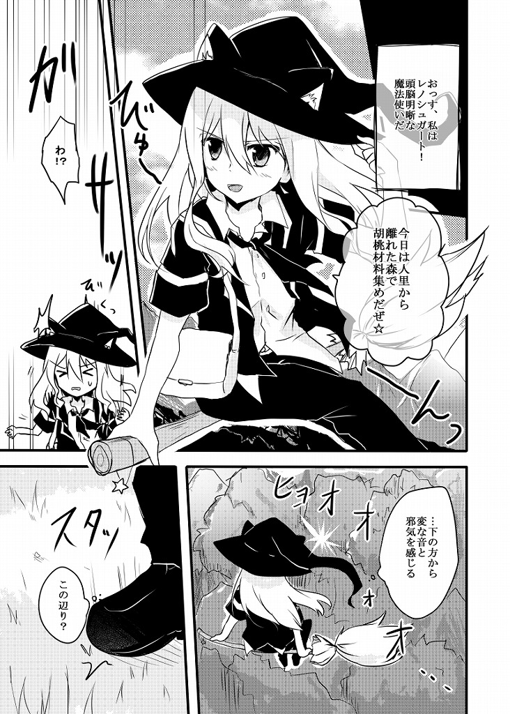 Oroka na Yousei to Mahoutsukai ni Omoki Mukui o page 4 full