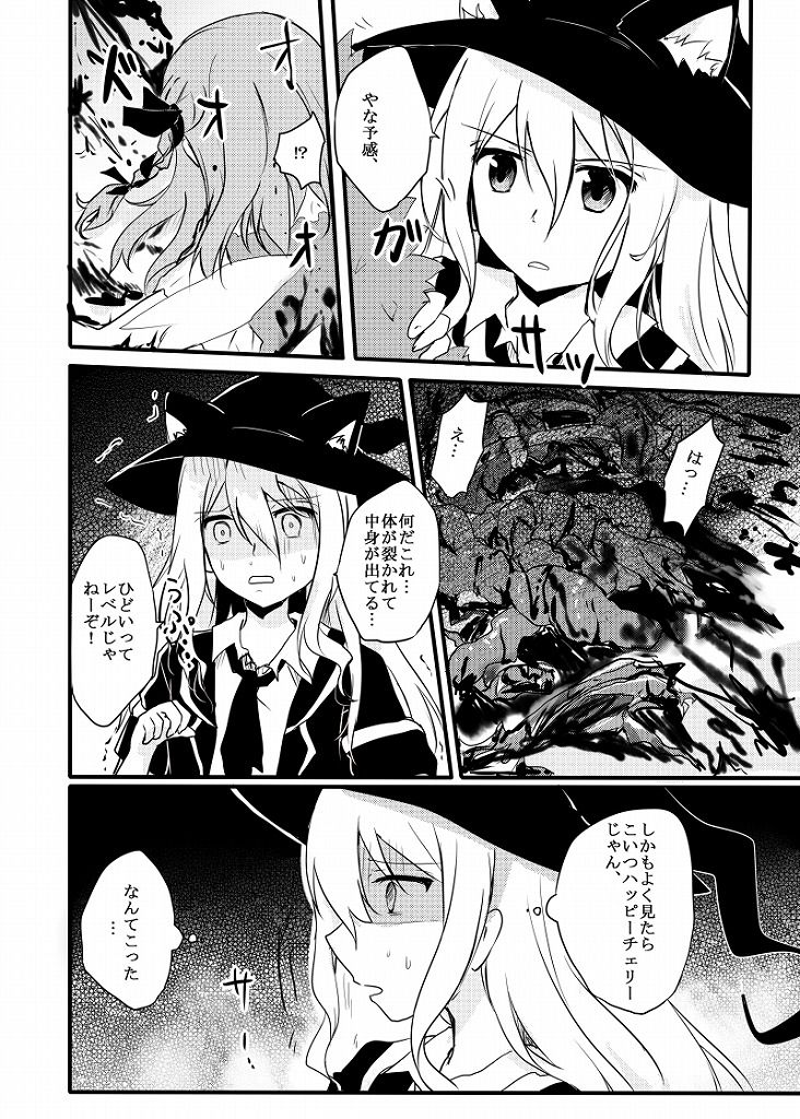 Oroka na Yousei to Mahoutsukai ni Omoki Mukui o page 5 full