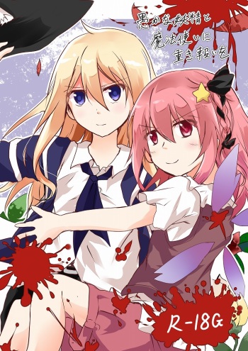 [Neko★Mina (Sendou Marin)] Oroka na Yousei to Mahoutsukai ni Omoki Mukui o [Digital] cover