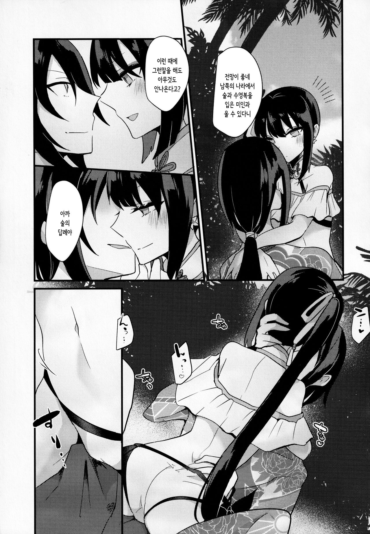 WATERLAND page 10 full