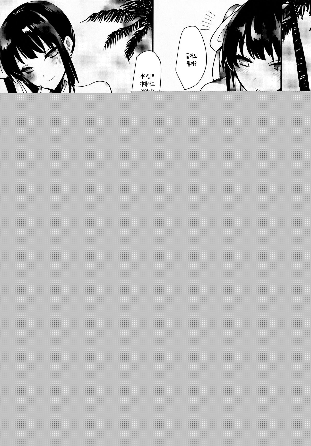 WATERLAND page 11 full