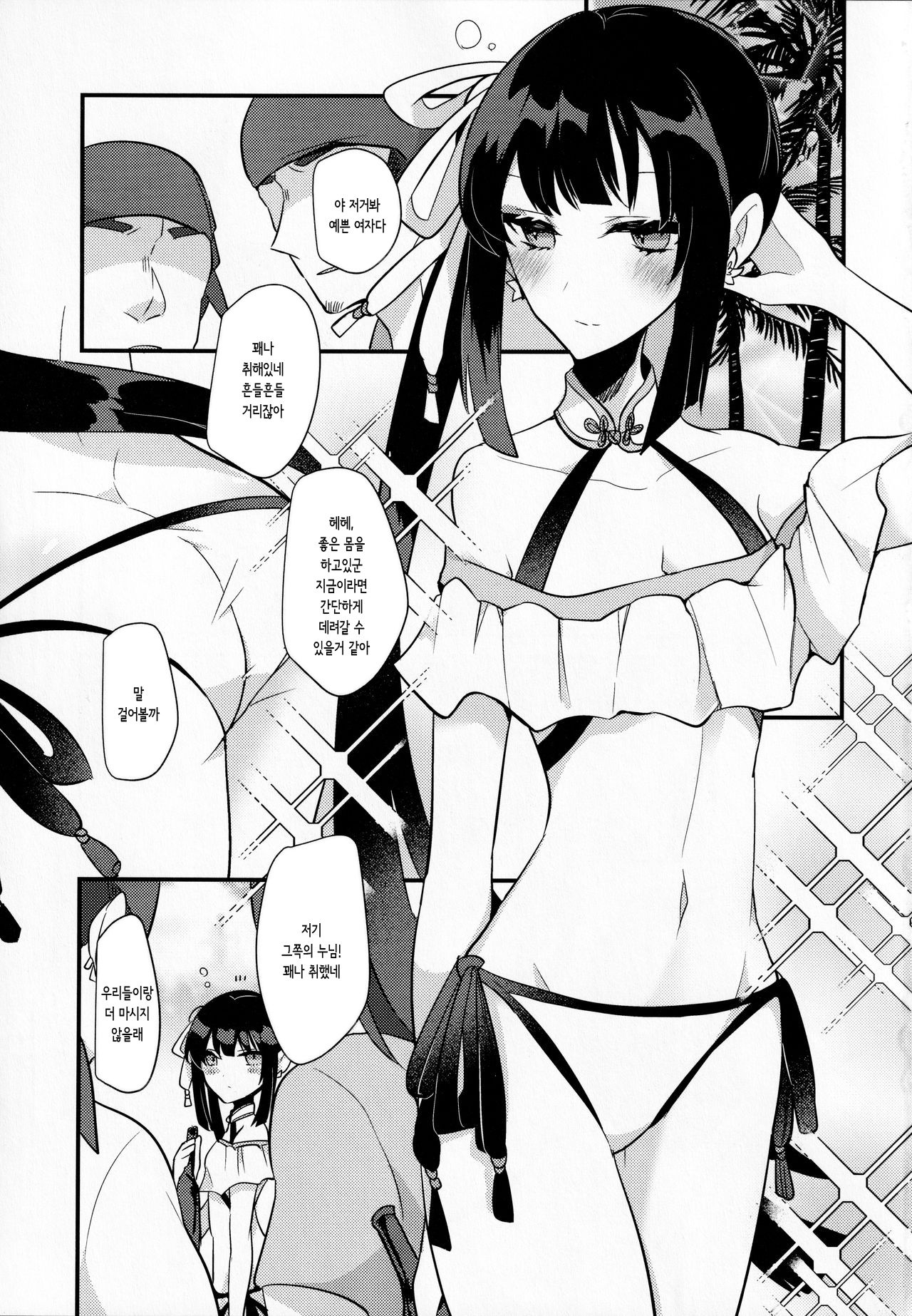 WATERLAND page 2 full