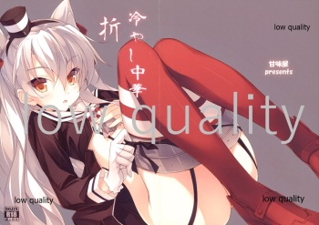 (C86) [甘味屋 (甘味みきひろ)] 冷やし中華 折 cover