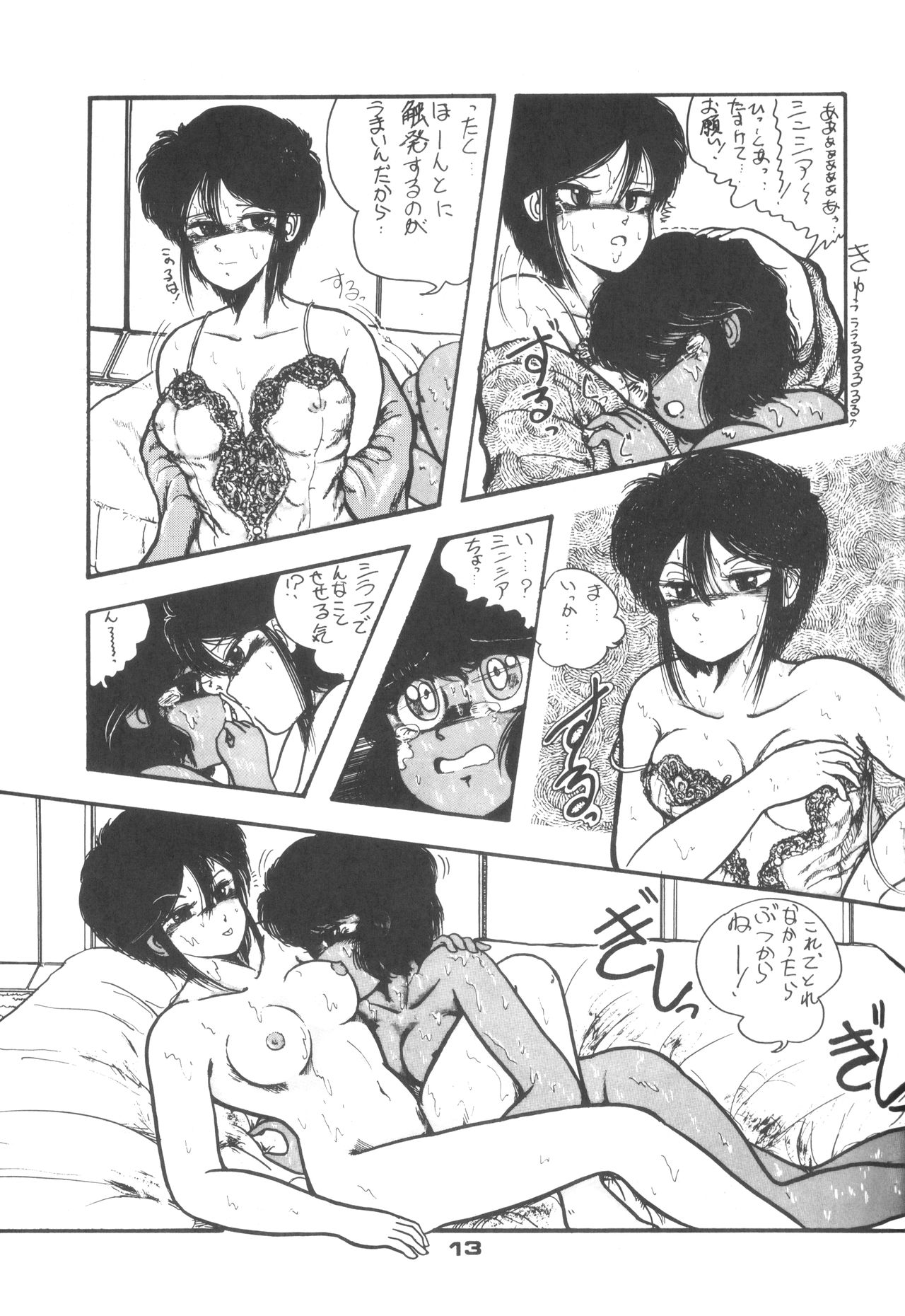 Rotary 24 page 12 full