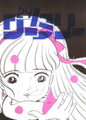 (C33) [Rotary Club] Rotary 24 (Original, Minky Momo) cover