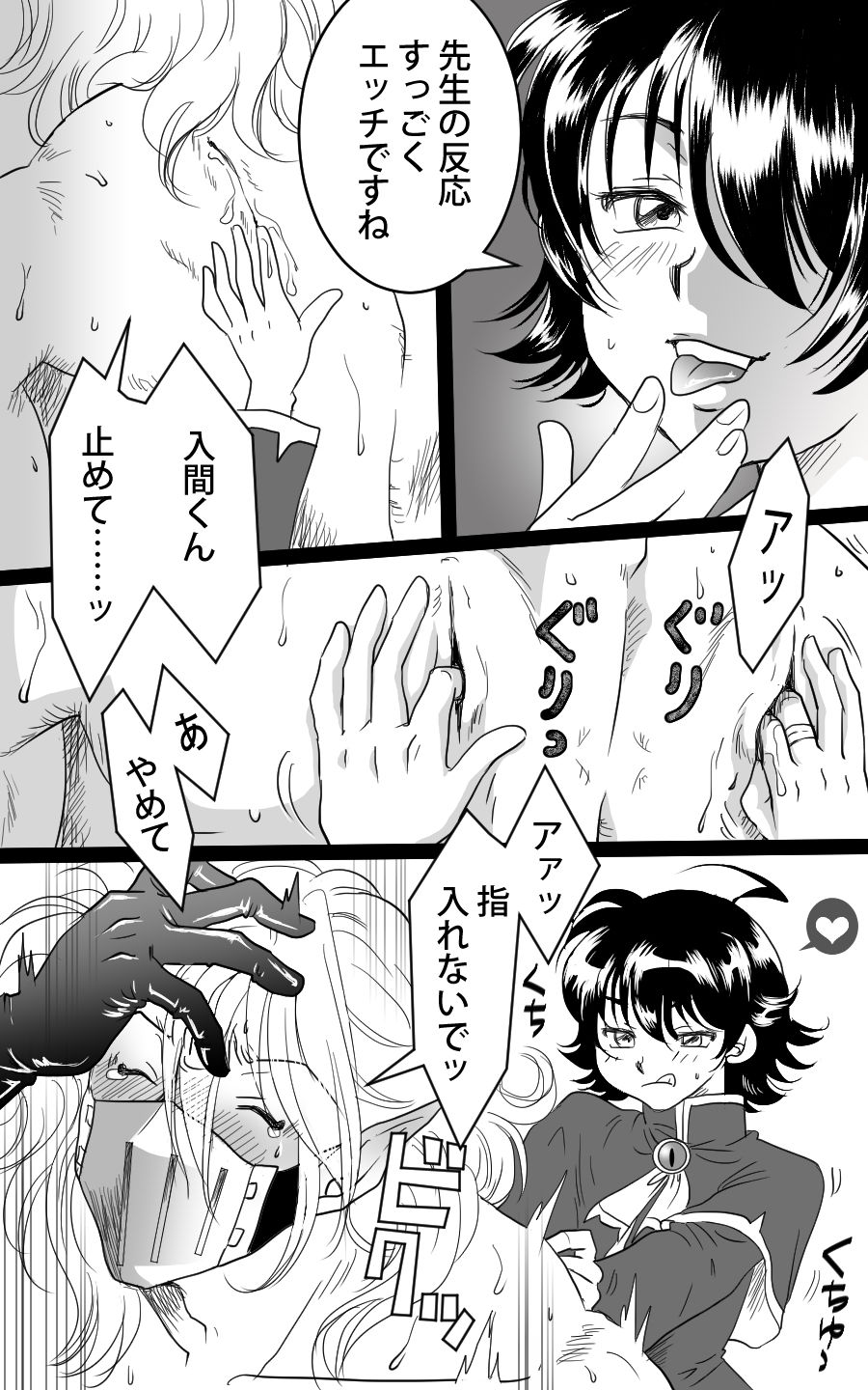 Barairu Nigiyakashi Manga page 7 full