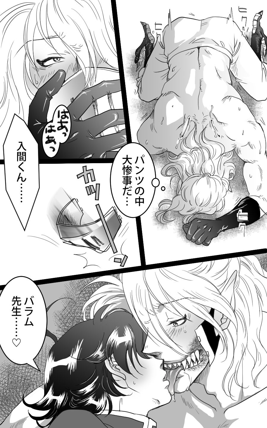 Barairu Nigiyakashi Manga page 9 full