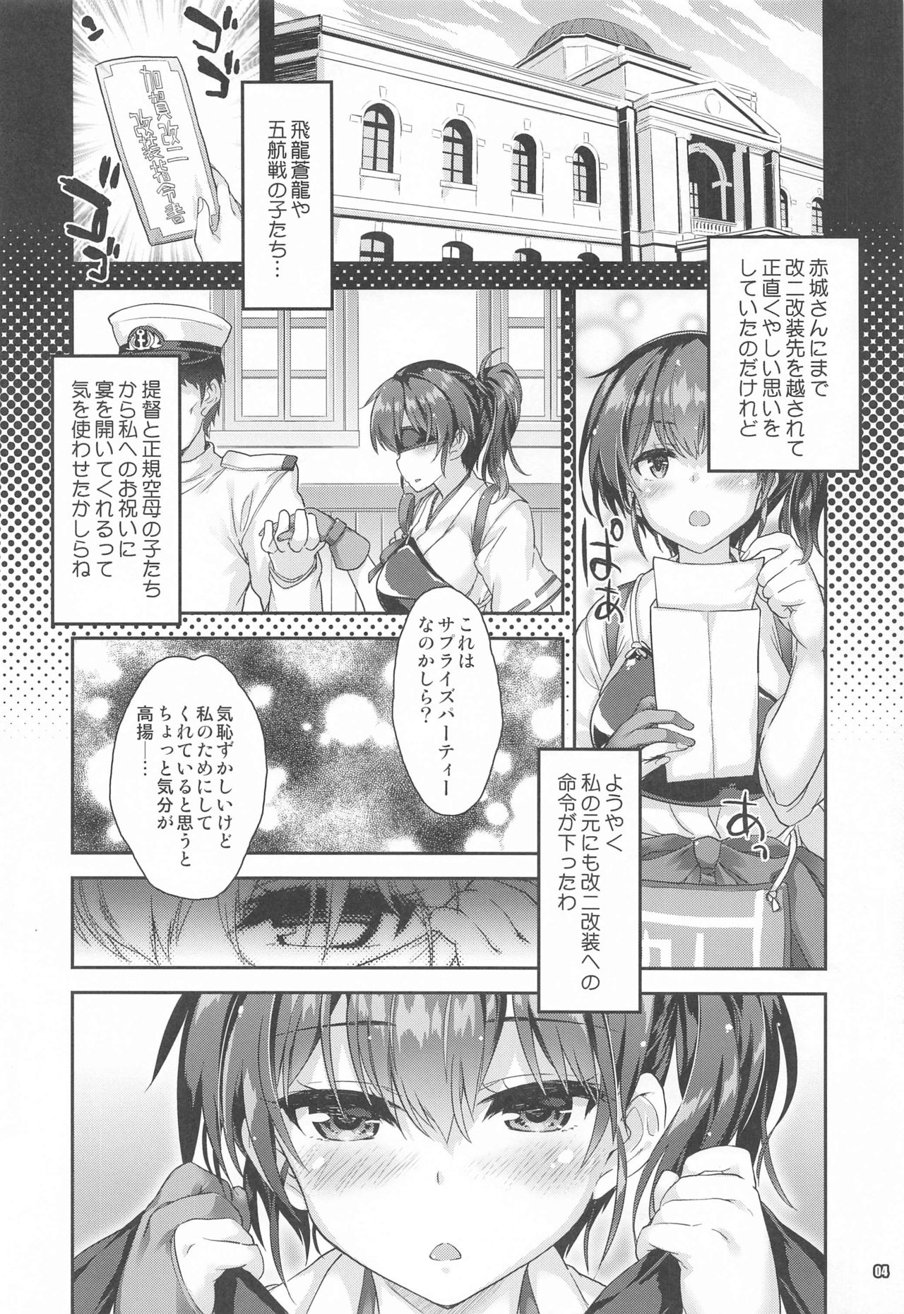 Kaga no Seiki Kuubo Kai Ni Club page 3 full
