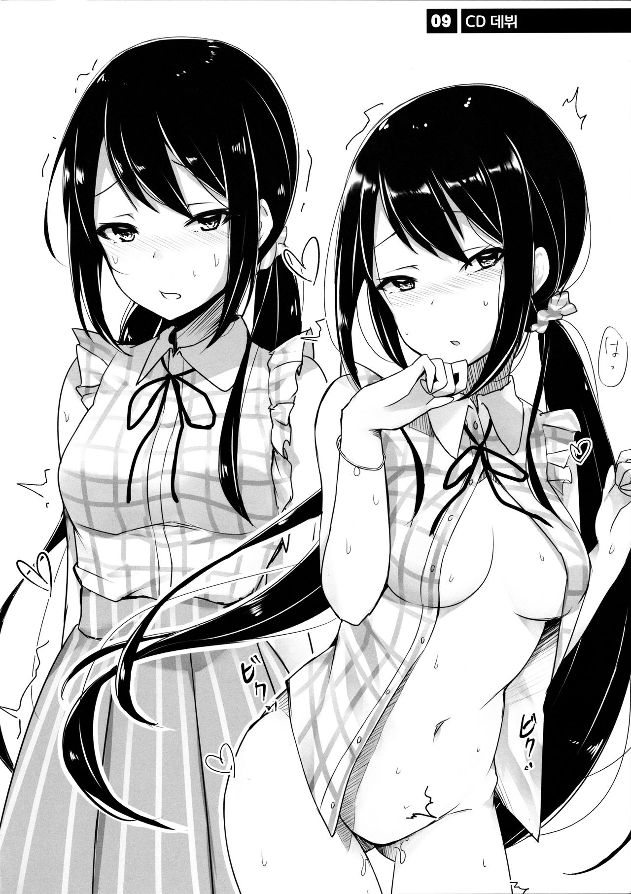 YUKA MIX PETITE page 11 full