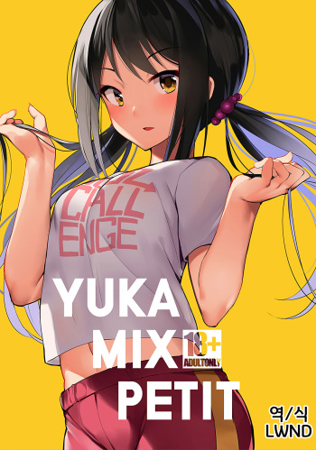 (C93) [virophilia (Orihi Chihiro, Zuzu)] YUKA MIX PETITE (THE IDOLM@STER CINDERELLA GIRLS) [Korean] [LWND] cover