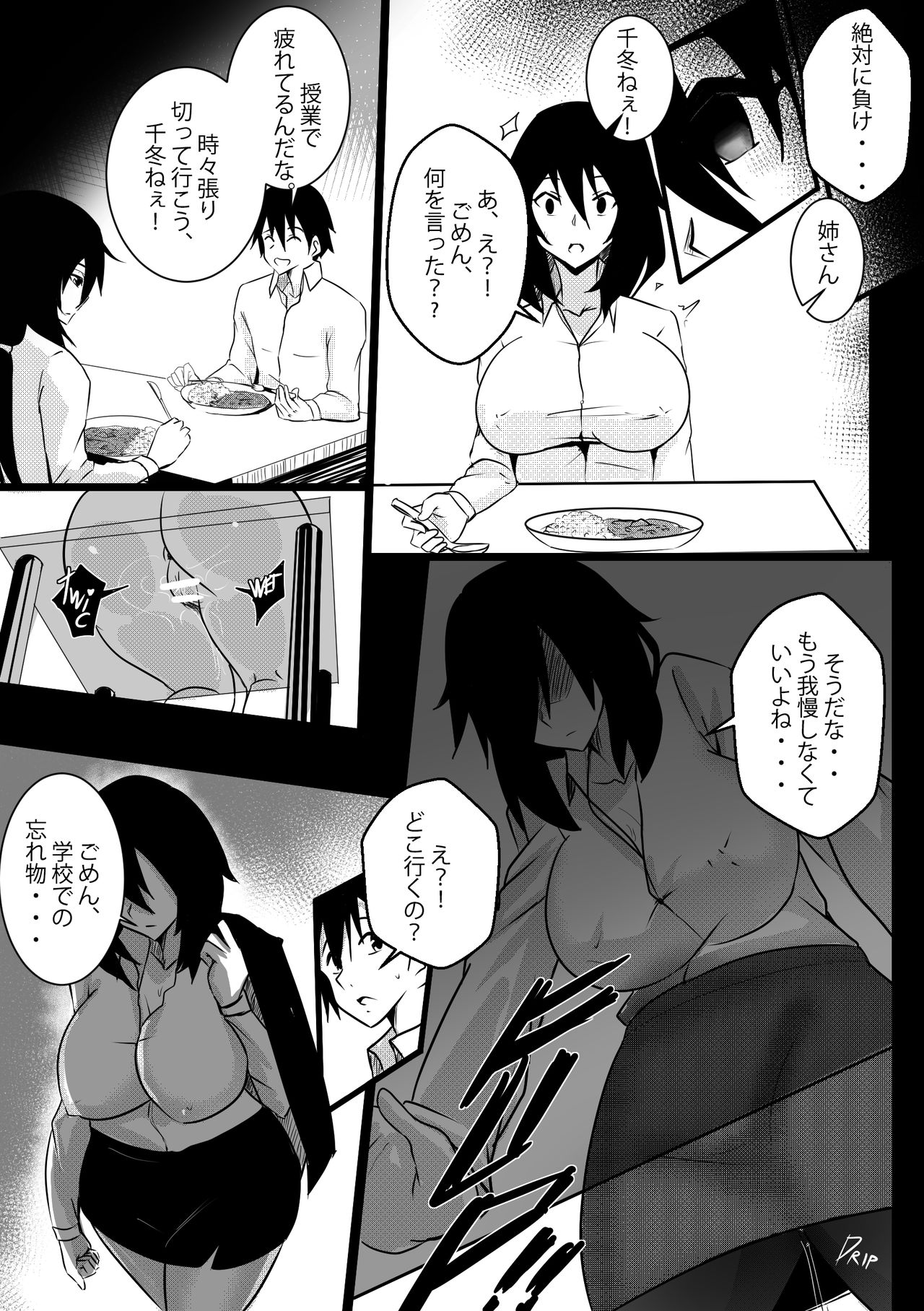 B-Trayal 25 Chifuyu（本大爷自购） page 10 full
