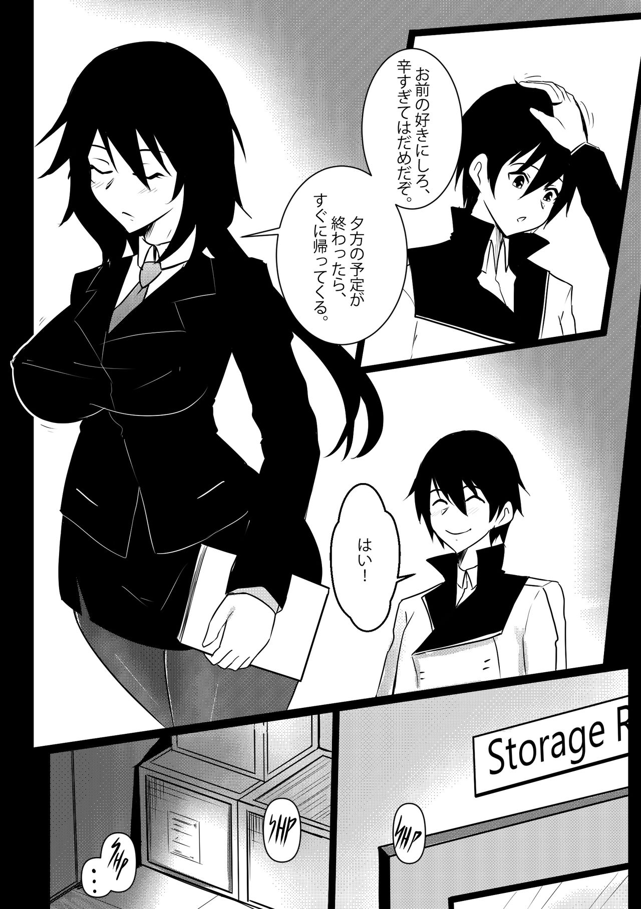B-Trayal 25 Chifuyu（本大爷自购） page 5 full