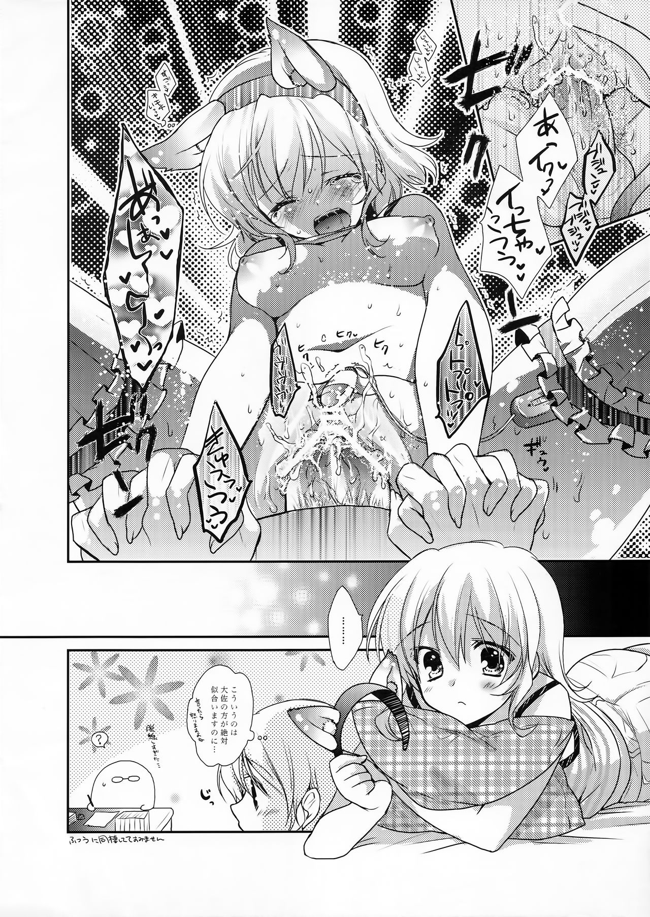 EXP. page 6 full
