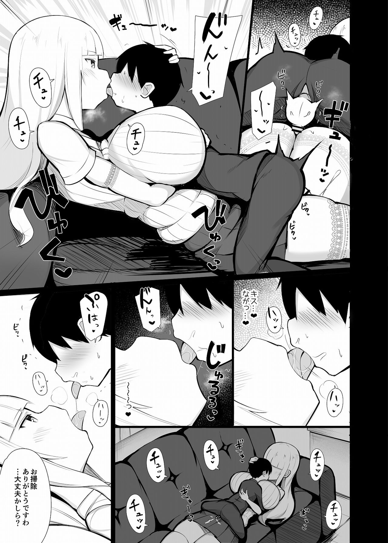 Ojou-sama ni Kawareta Boku page 12 full