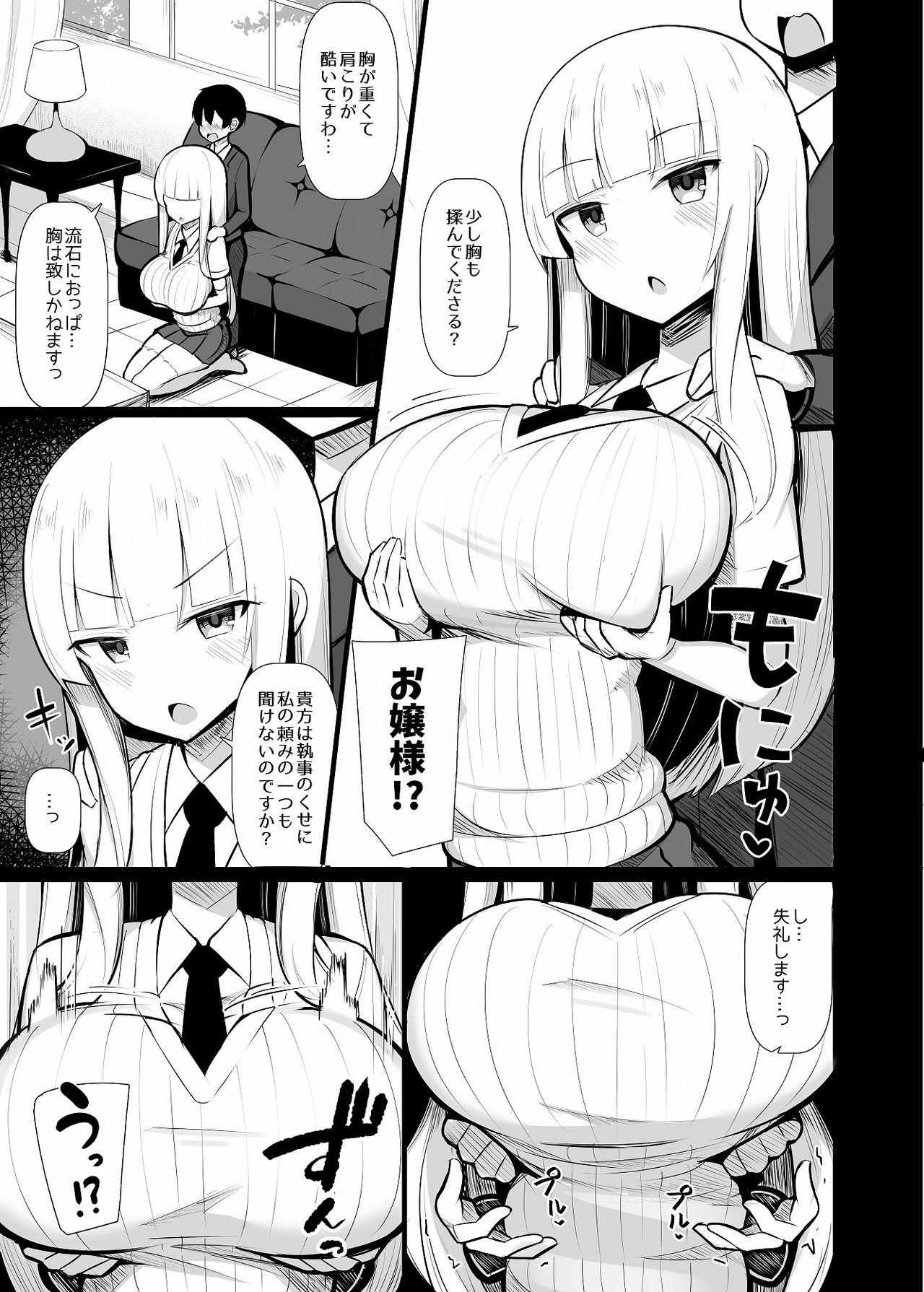 Ojou-sama ni Kawareta Boku page 6 full
