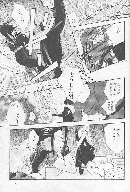 Little cloud page 11 full