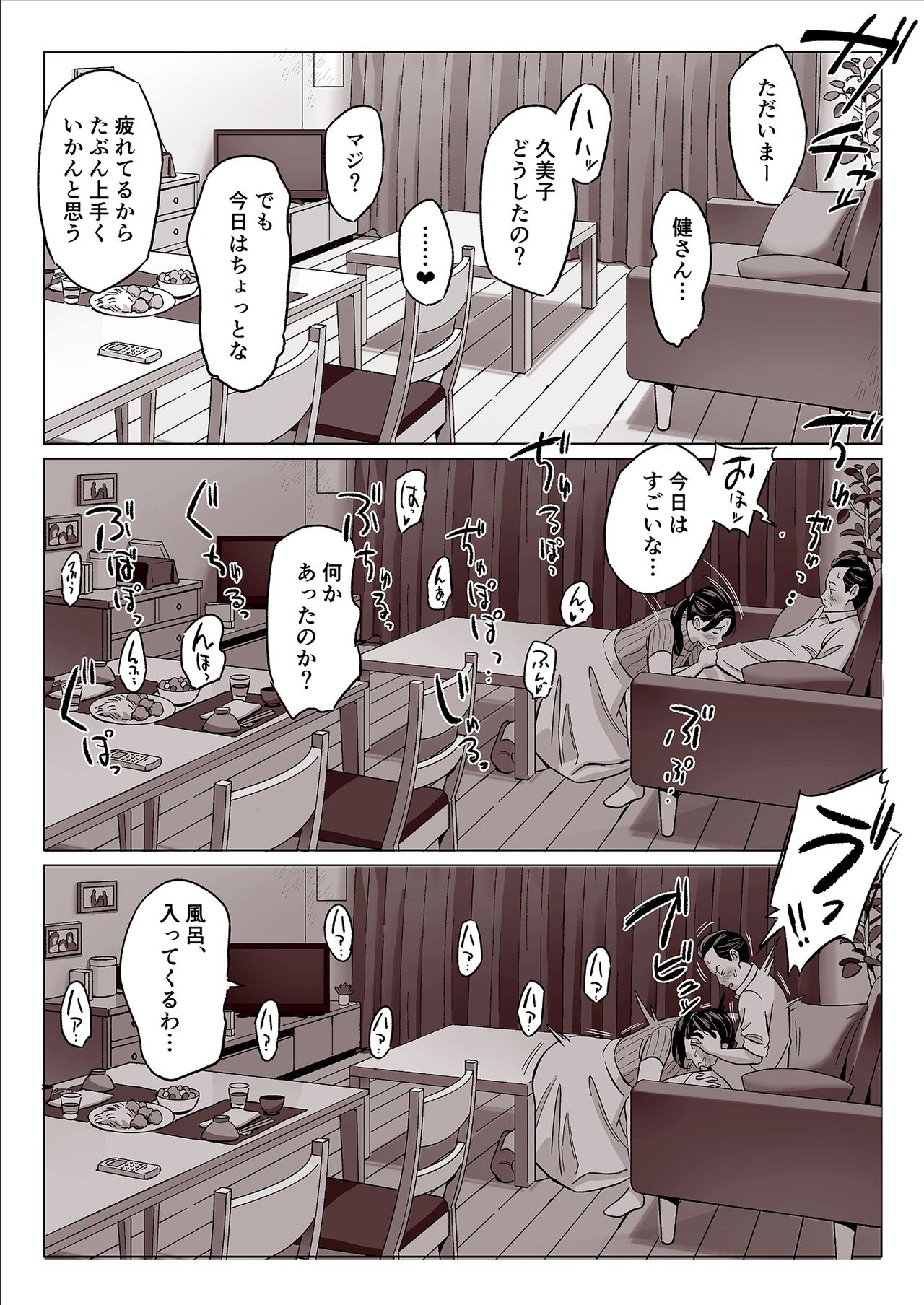 Bakunyuu Oyako o Kakushidori shita Kekka… page 10 full