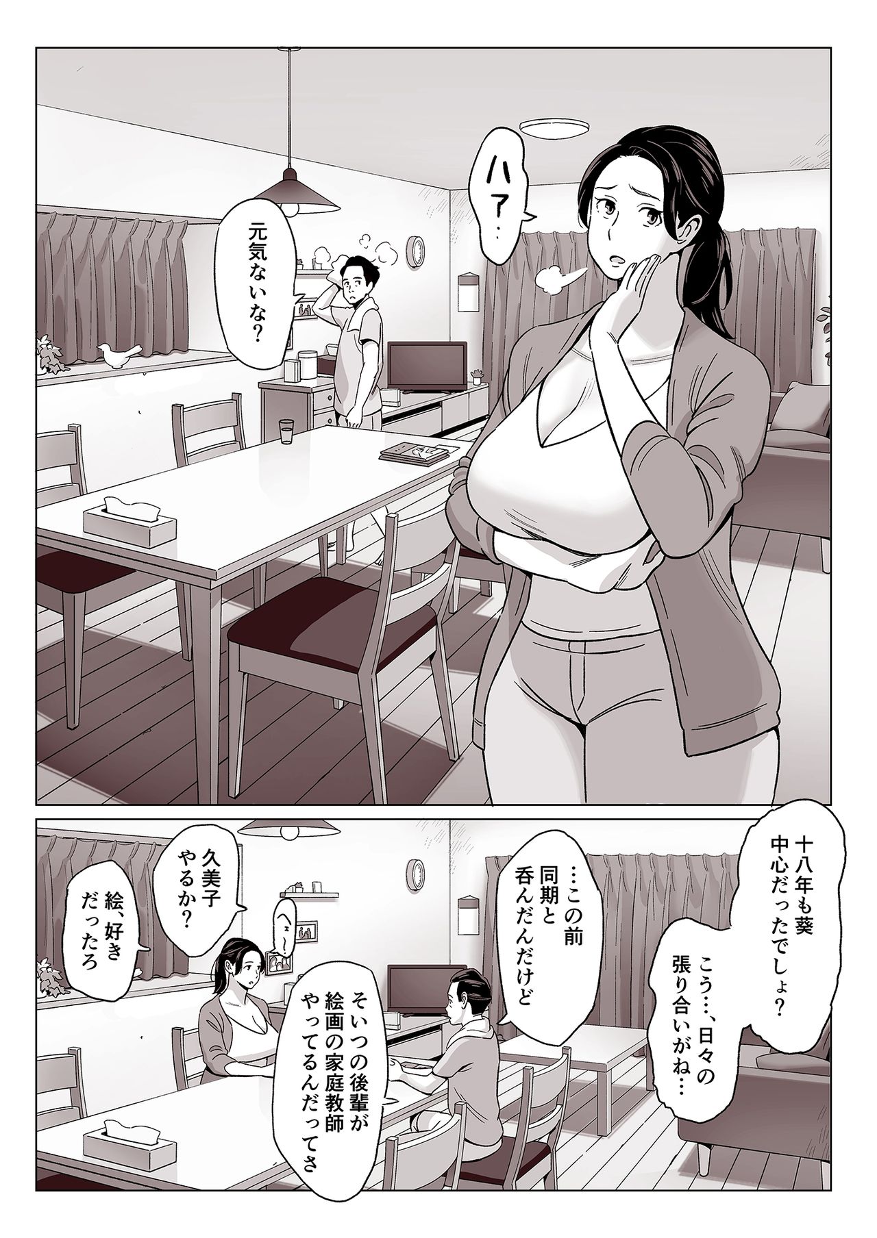 Bakunyuu Oyako o Kakushidori shita Kekka… page 4 full