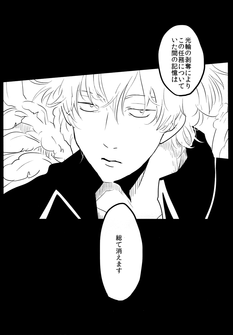 Tenshi G page 11 full