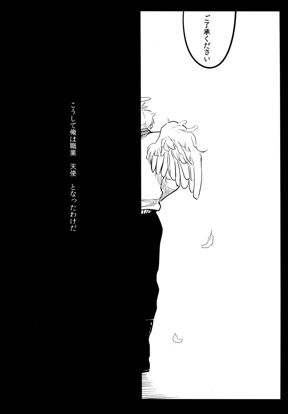 Tenshi G page 12 full