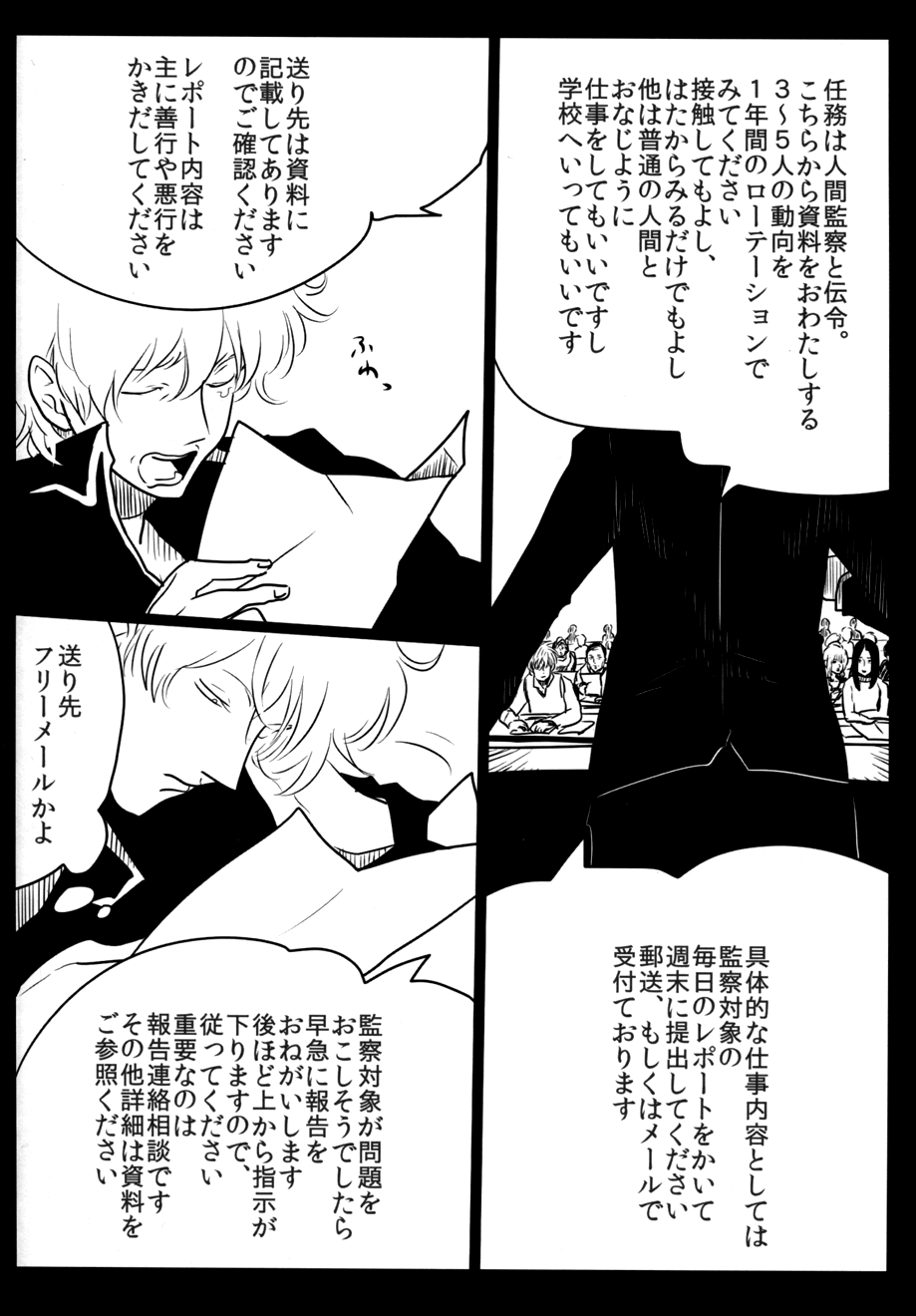 Tenshi G page 8 full