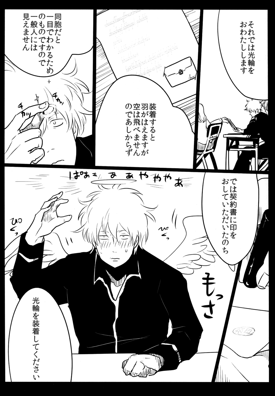 Tenshi G page 9 full