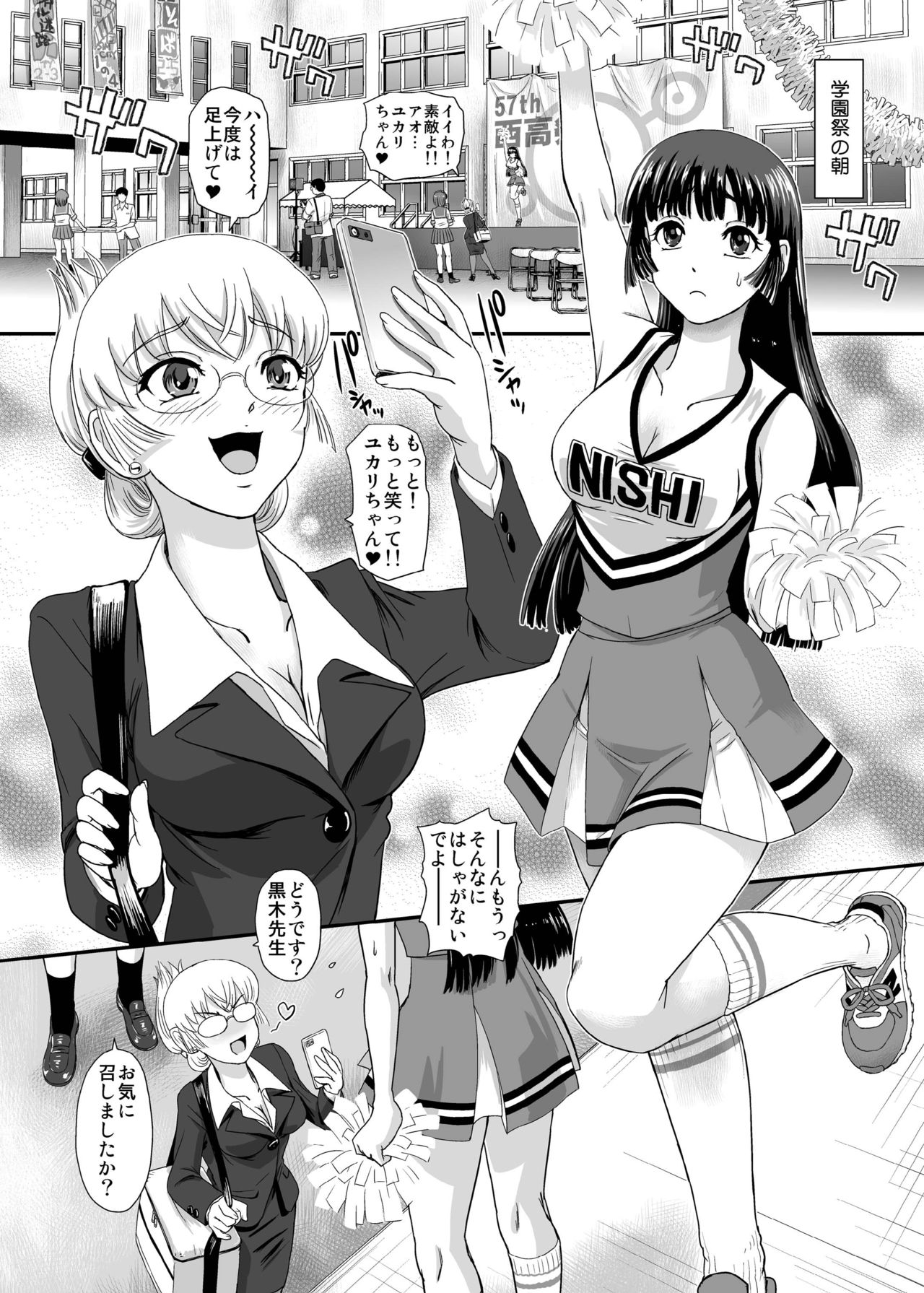 Futanari nanode Gakkou Seikatsu ga Fuan desu 5 page 12 full