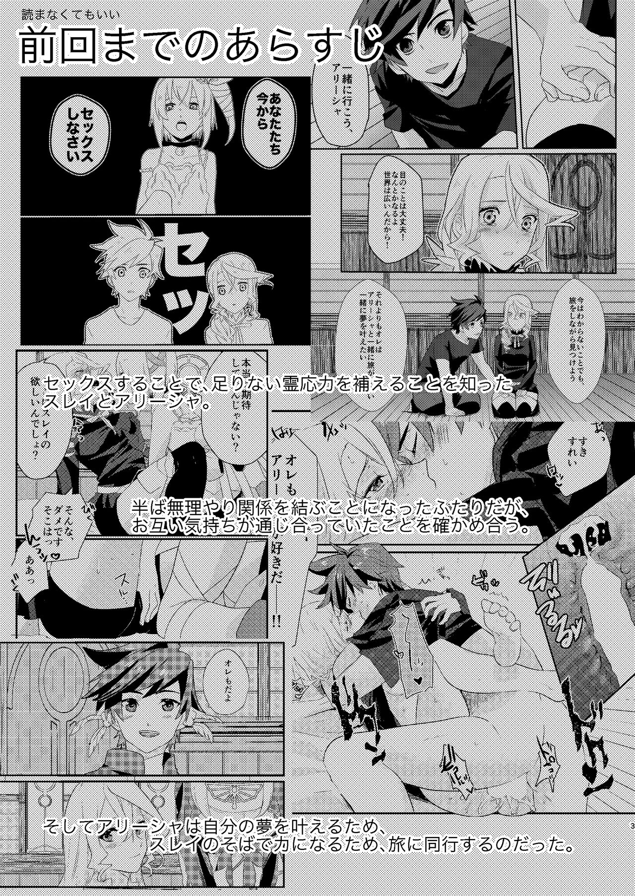 Medetashi Medetashi page 3 full
