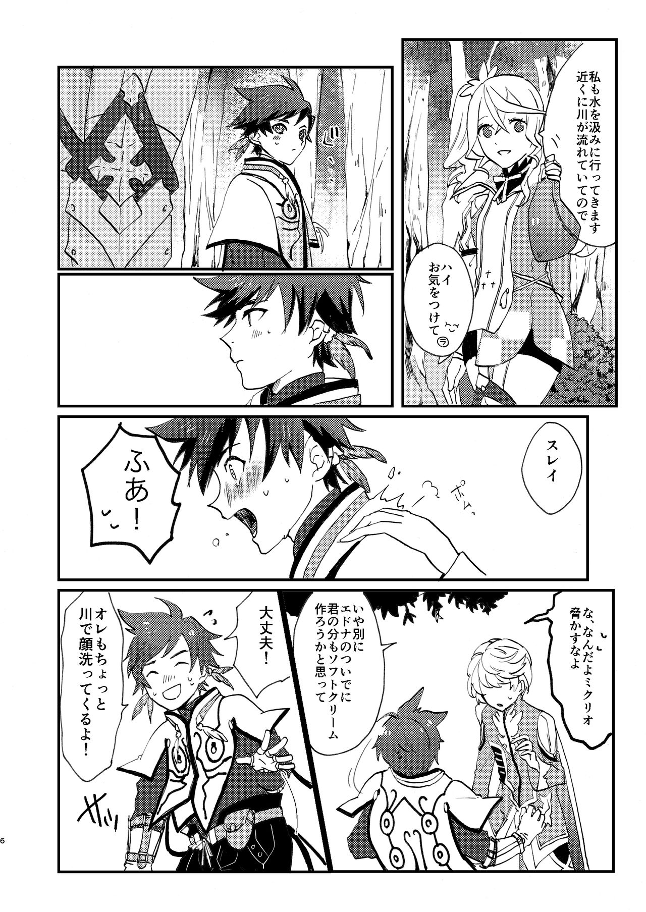 Medetashi Medetashi page 6 full