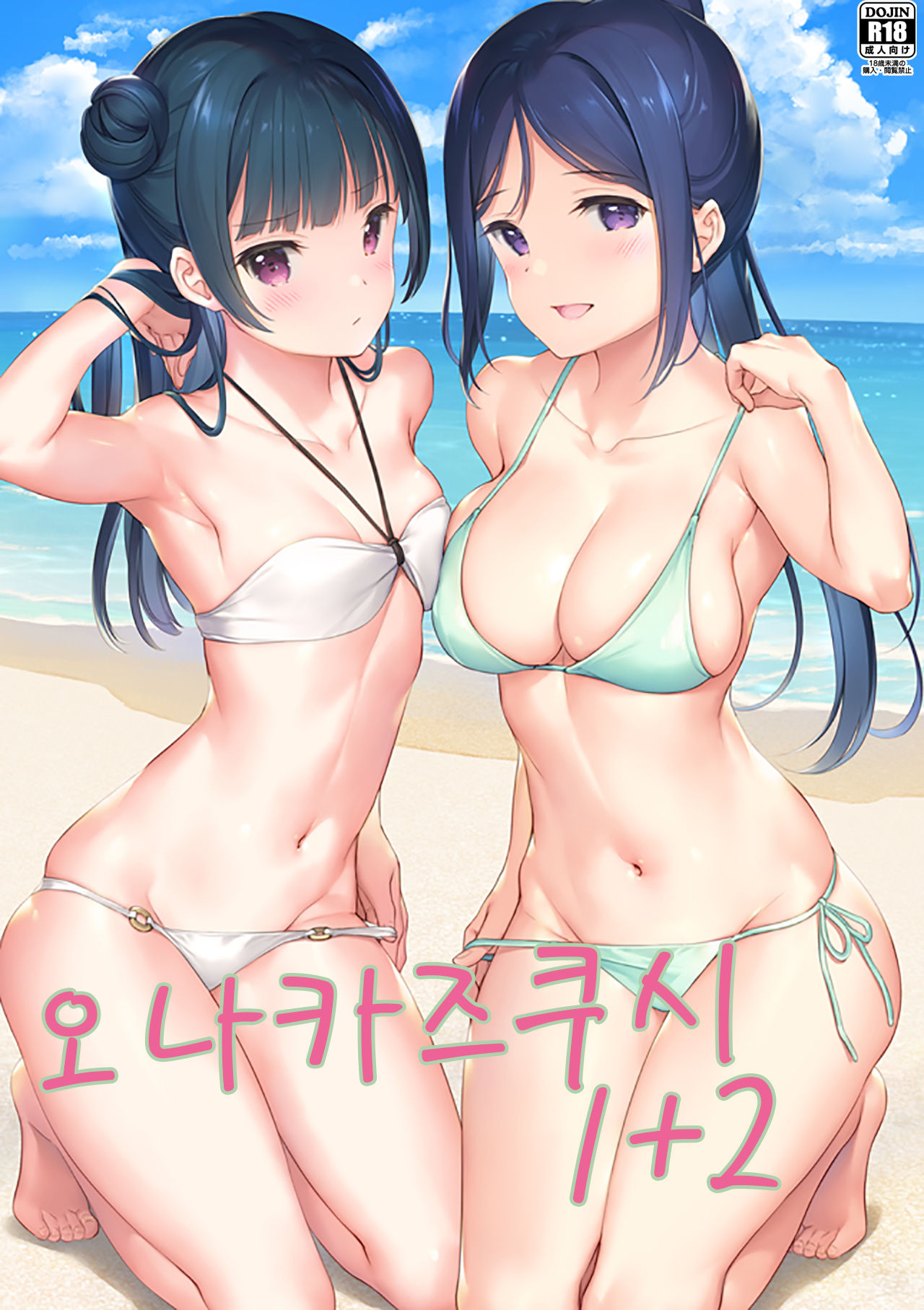 Onaka Zukushi 1+2 | 오나카즈쿠시 1+2 page 1 full