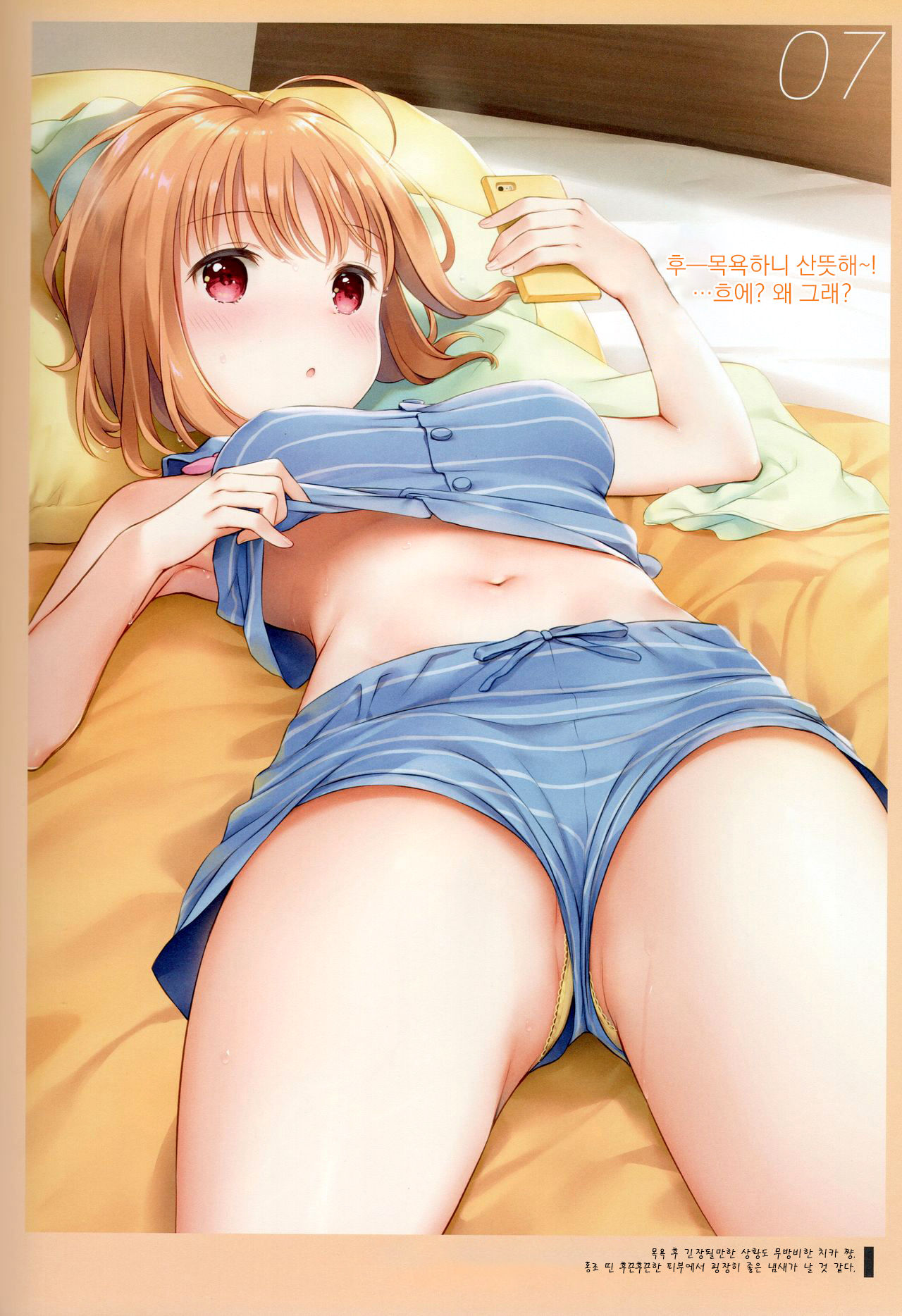 Onaka Zukushi 1+2 | 오나카즈쿠시 1+2 page 12 full